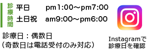 なかもず矯正歯科の診療時間